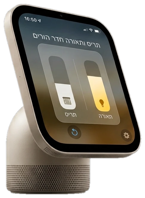 מסך חכם המציג ממשק אחיד לשליטה בתריס ובתאורה בחדר הורים